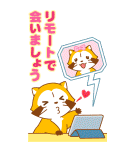 ラスカルあけおめBIGスタンプ（個別スタンプ：17）