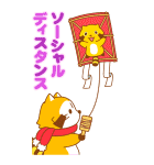 ラスカルあけおめBIGスタンプ（個別スタンプ：19）
