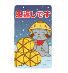 ラスカルあけおめBIGスタンプ（個別スタンプ：23）