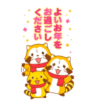 ラスカルあけおめBIGスタンプ（個別スタンプ：24）