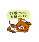 動くリラックマあけおめスタンプ（個別スタンプ：3）