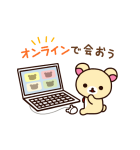 動くリラックマあけおめスタンプ（個別スタンプ：12）