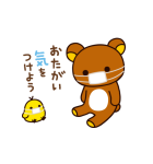 動くリラックマあけおめスタンプ（個別スタンプ：15）