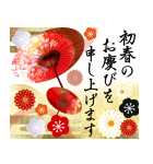 飛び出す大人の華やかあけおめスタンプ（個別スタンプ：5）