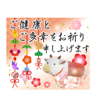 飛び出す大人の華やかあけおめスタンプ（個別スタンプ：8）
