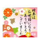 飛び出す大人の華やかあけおめスタンプ（個別スタンプ：15）