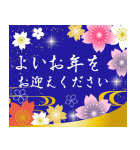 飛び出す大人の華やかあけおめスタンプ（個別スタンプ：16）