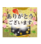 飛び出す大人の華やかあけおめスタンプ（個別スタンプ：21）