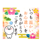飛び出す大人の華やかあけおめスタンプ（個別スタンプ：22）