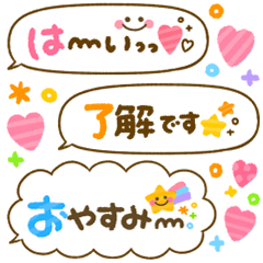 [LINEスタンプ] カラフル♡ふきだし