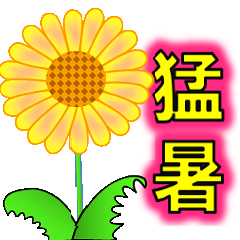[LINEスタンプ] デカ文字四季花物語