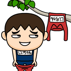 [LINEスタンプ] 昭和のスク水3【じいちゃん】♂レトロ調