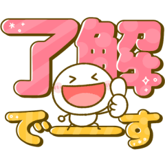 [LINEスタンプ] カラフル♡デカ文字棒人間