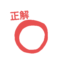 都道府県クイズ Lineスタンプ イコろん 都道府県クイズ Lineスタンプ イコろん