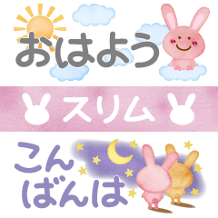 [LINEスタンプ] 水彩えほん【もさぎとうさちゃのスリム編】