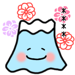 [LINEスタンプ] ふじさん 5.0合目