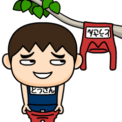 [LINEスタンプ] 昭和のスク水3【とうさん】♂レトロ調