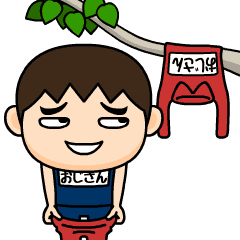 [LINEスタンプ] 昭和のスク水3【おじさん】♂レトロ調