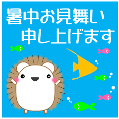 ハリネズミ好き 夏 熱中症対策 暑中見舞い Lineスタンプ 光成 佳子