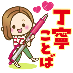 [LINEスタンプ] 大人女子の日常【丁寧ことば】