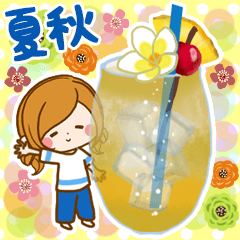 [LINEスタンプ] 夏から秋へ♪大人のリラックススタンプ