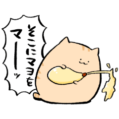 にわねこ8 Lineスタンプ 庭猫もる