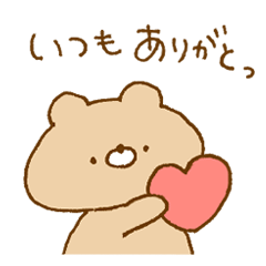 ちゃくま 3 Lineスタンプ Ako