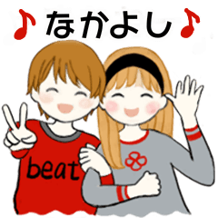 [LINEスタンプ] 二人は仲良し☆日常編