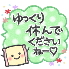 [LINEスタンプ] やさしく使える日常スタンプ【3】✿