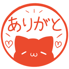 [LINEスタンプ] 毎日使える！ねこのはんこスタンプ