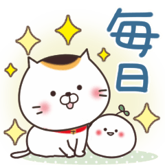 [LINEスタンプ] 招きネコまる＆まるいやつらの毎日