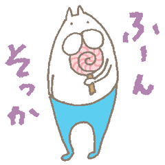 [LINEスタンプ] ねこタイツのゆるい相槌