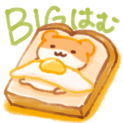 [LINEスタンプ] 大きくなった！すやはむのBIGスタンプ