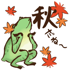 [LINEスタンプ] 鳥獣ライフ【秋の巻】