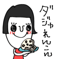 [LINEスタンプ] ボブ☆ラブ♡ガール 〜ダジャレ最高！