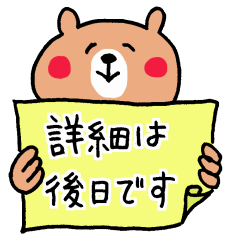 [LINEスタンプ] グループラインくまさん