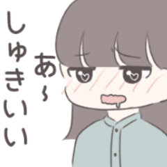 [LINEスタンプ] 好きすぎる女の子