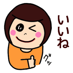 [LINEスタンプ] おかっぱガールのシンプルな日常