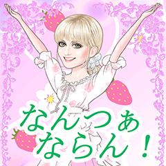 [LINEスタンプ] きらめく光のように～鹿児島弁 BIGスタンプ