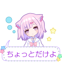 [LINEスタンプ] 可愛く本音2メッセージ