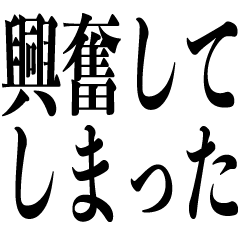 犯罪者の言い訳 Lineスタンプ Kokoro Zashi