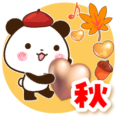 [LINEスタンプ] 【くっきり大きな文字】秋パンダとダジャレ
