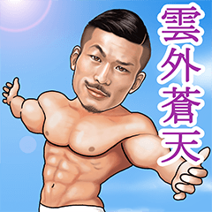 [LINEスタンプ] ごりマッチョ3～BIGスタンプ～