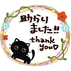 [LINEスタンプ] 黒ねこの親切で丁寧なやさしい会話✿゜
