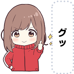 [LINEスタンプ] ジャージちゃんメッセージスタンプ1