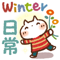 [LINEスタンプ] 寒さに❄やさしいスタンプ