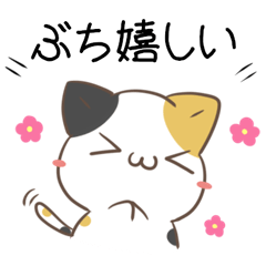 [LINEスタンプ] 広島弁のみけねこ