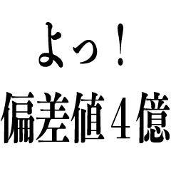 かっけ 褒める煽り Lineスタンプ Kokoro Zashi