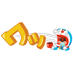 [LINEスタンプ] ドラえもん すっきりかわいいスタンプ