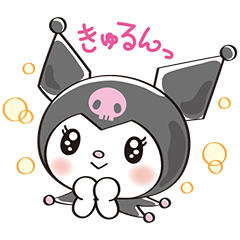 [LINEスタンプ] あざとかわいい♡クロミ